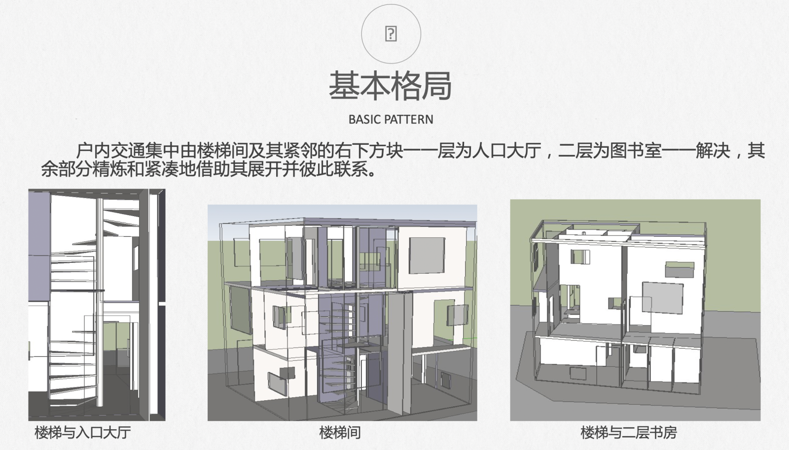 SANNA事务所—李子林住宅建筑方案文本（CAD+SU+PDF）施工图下载【ID:149533192】