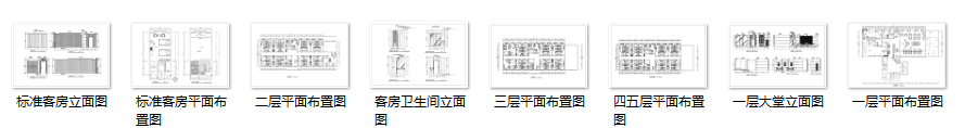 某大型酒店改造装修施工图（含施工图JPG）cad施工图下载【ID:161852125】