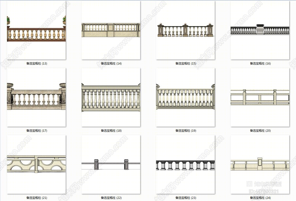 北欧石材栏杆SU模型下载【ID:447500321】