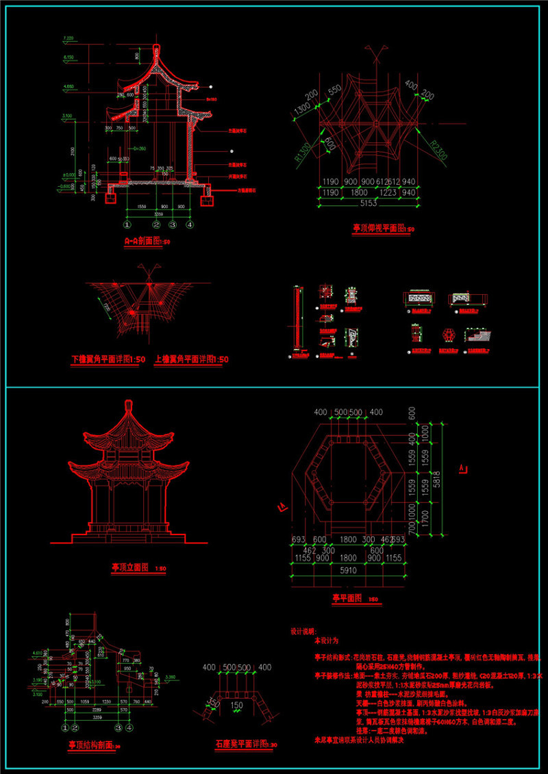 重檐亭方案CAD景观图纸cad施工图下载【ID:149593162】