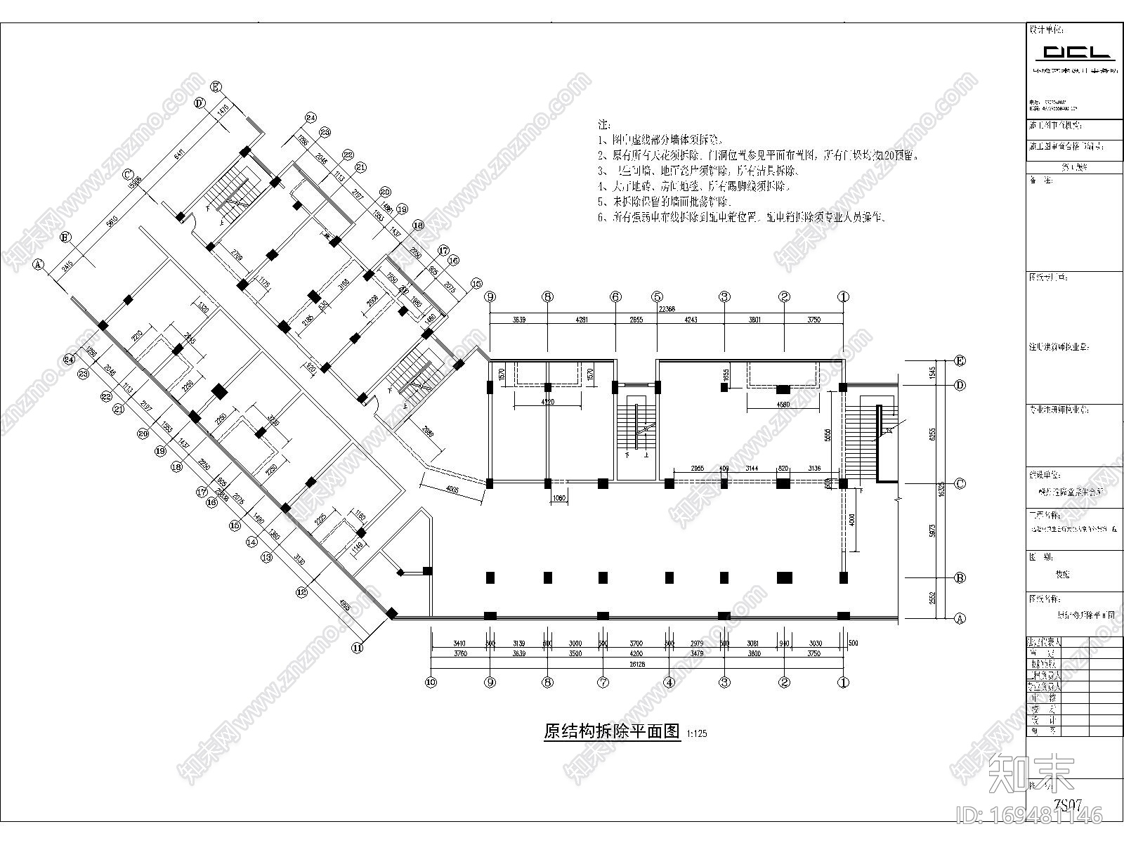 浴足会所施工图施工图下载【ID:169481146】