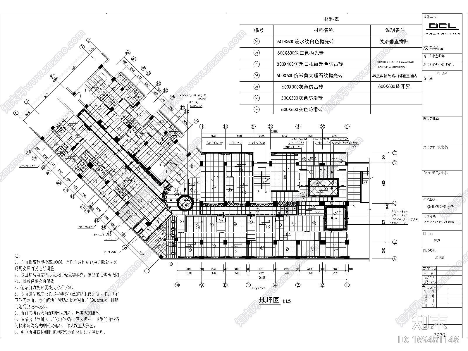 浴足会所施工图施工图下载【ID:169481146】