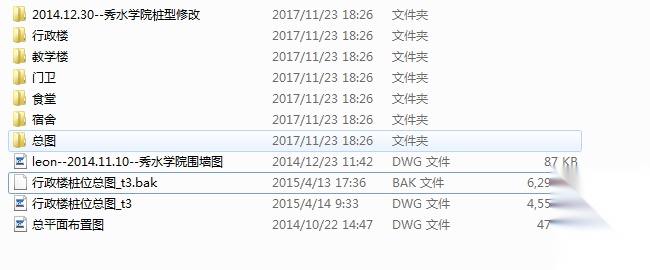 [浙江]学院教学楼及食堂、宿舍、行政楼施工图（含全专业...cad施工图下载【ID:166316129】