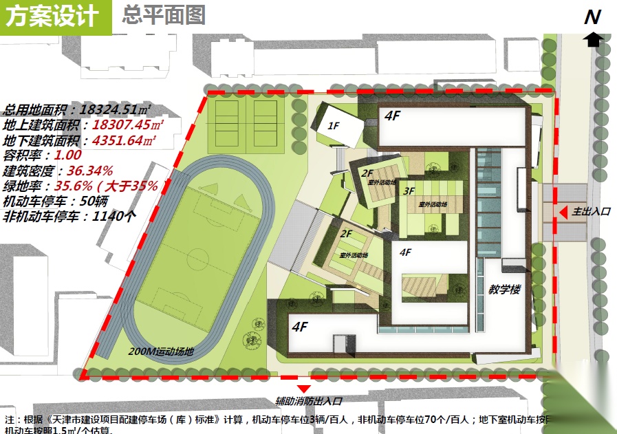 [天津]南开区某中学建筑设计方案文本cad施工图下载【ID:167032116】