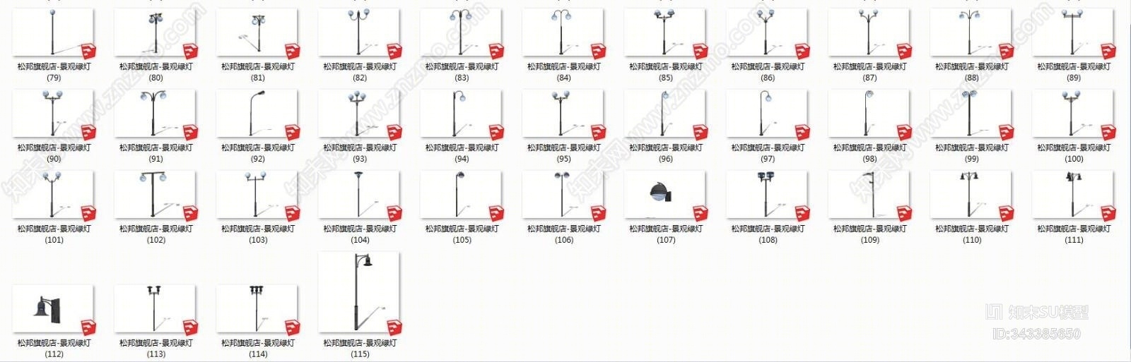 景观路灯合集SU模型下载【ID:343385650】