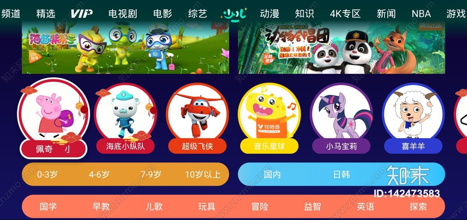 电视画面贴图贴图下载【ID:142473583】