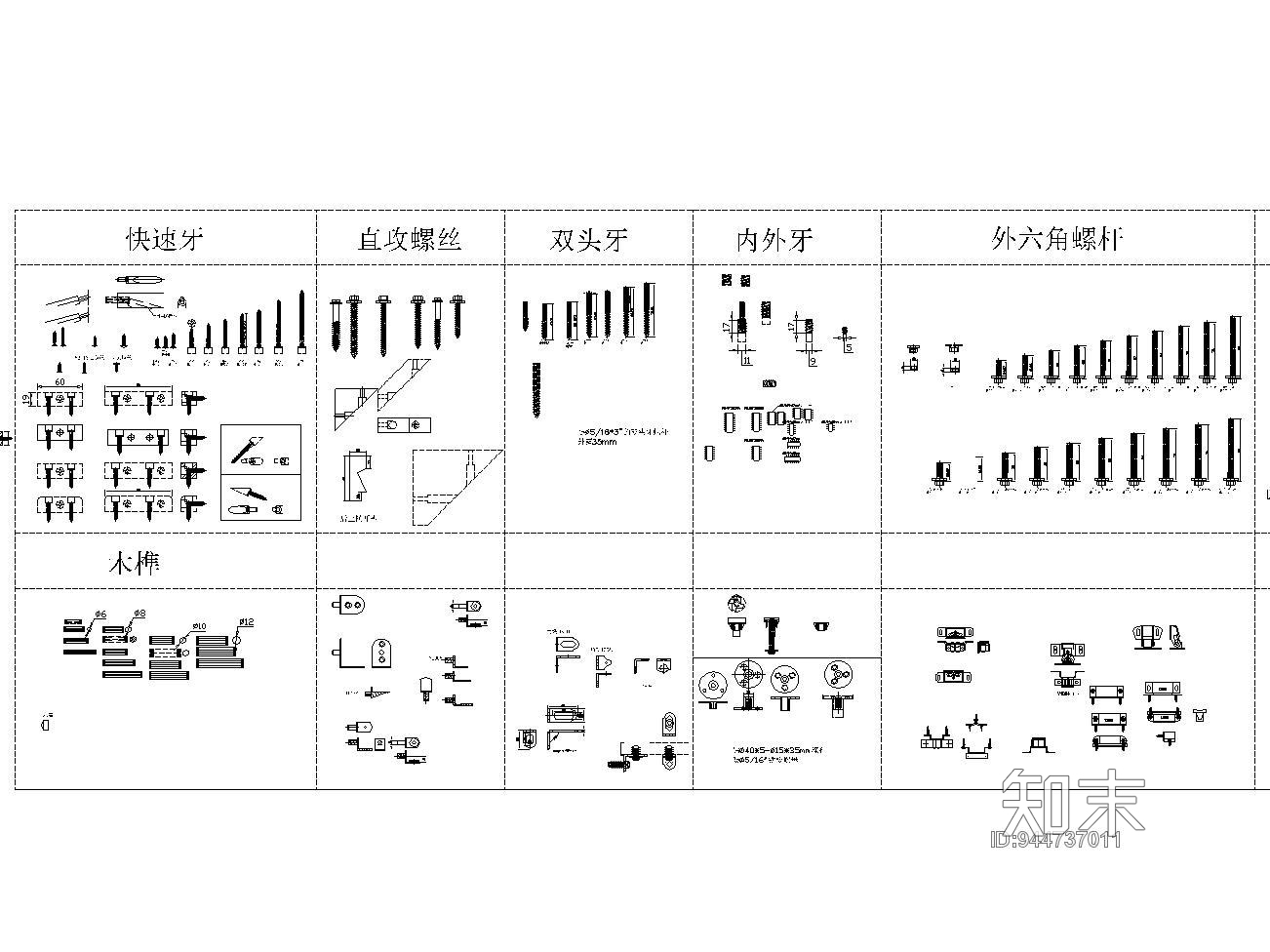 五金图块施工图下载【ID:944737011】