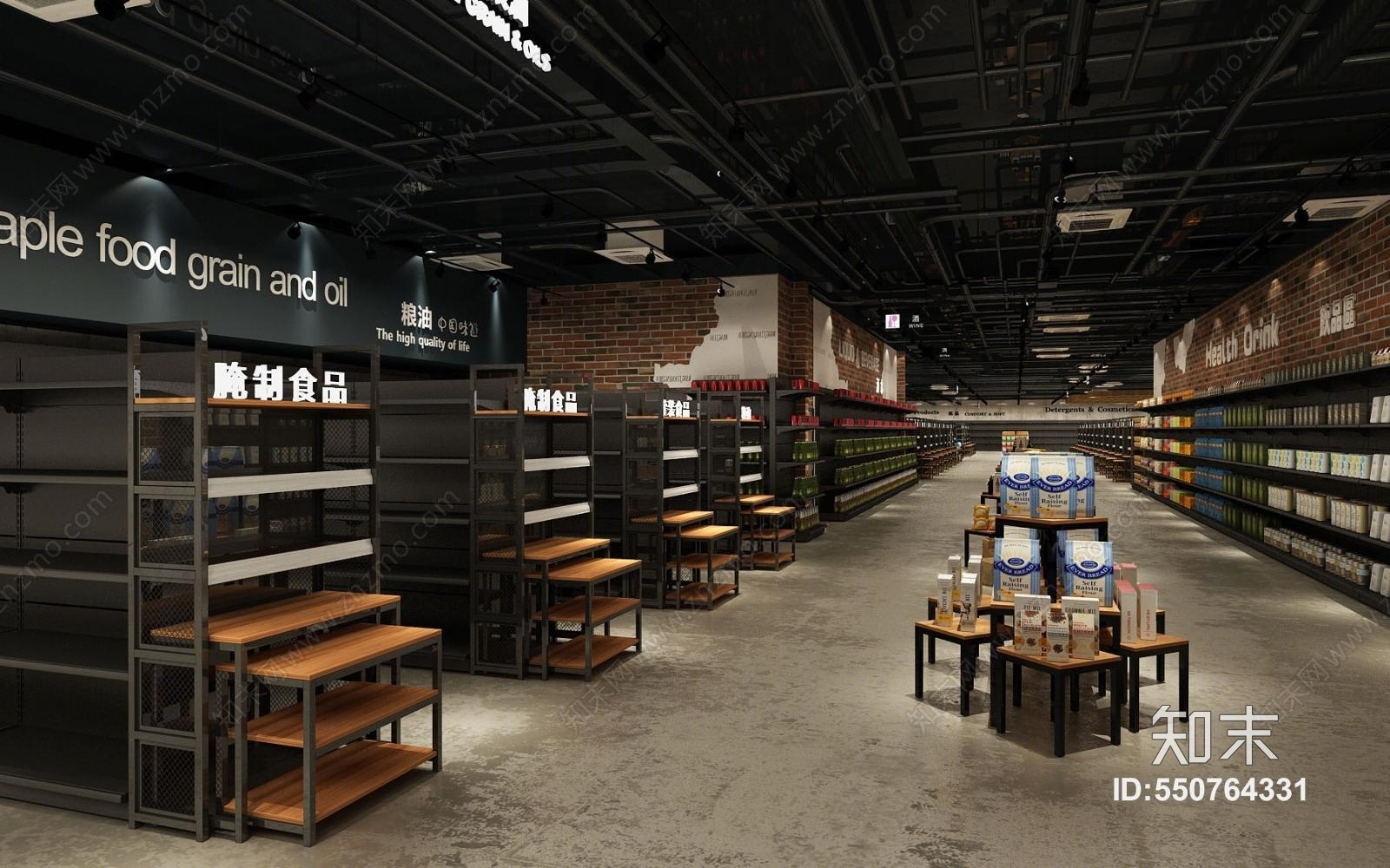 工业风超市3D模型下载【ID:550764331】