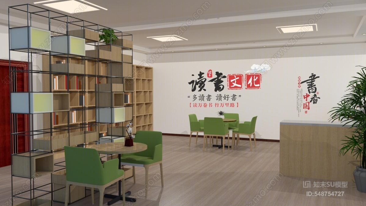 现代风格书吧SU模型下载【ID:548754727】