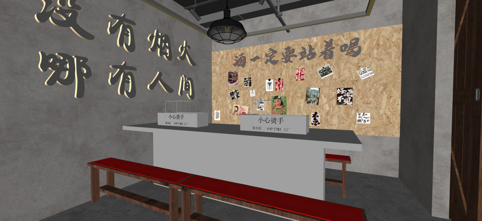 工业酒馆SU模型下载【ID:1222164667】