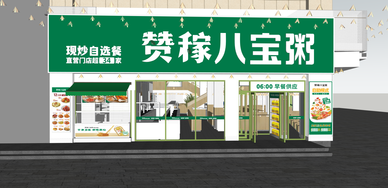 现代快餐店SU模型下载【ID:1216049076】