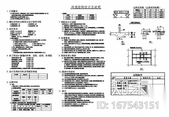 某砖混结构锅炉房结构设计图cad施工图下载【ID:167543151】