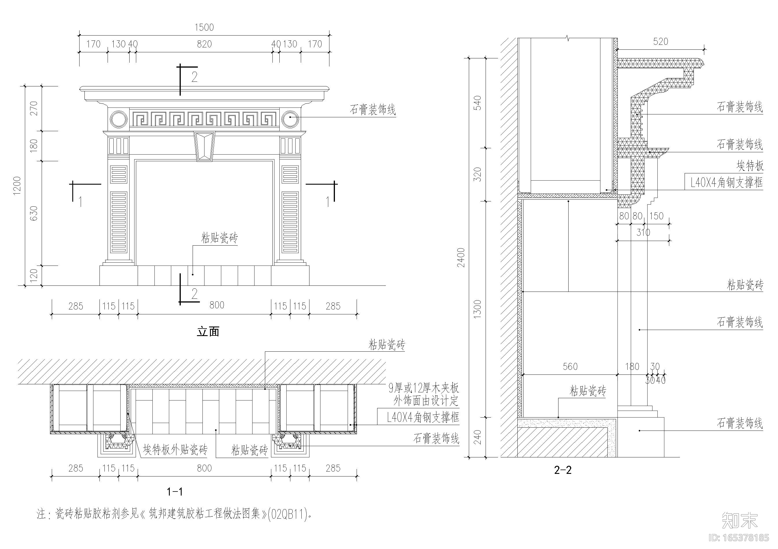 设计院标准图集 -壁炉，吸音墙面节点​cad施工图下载【ID:165378185】