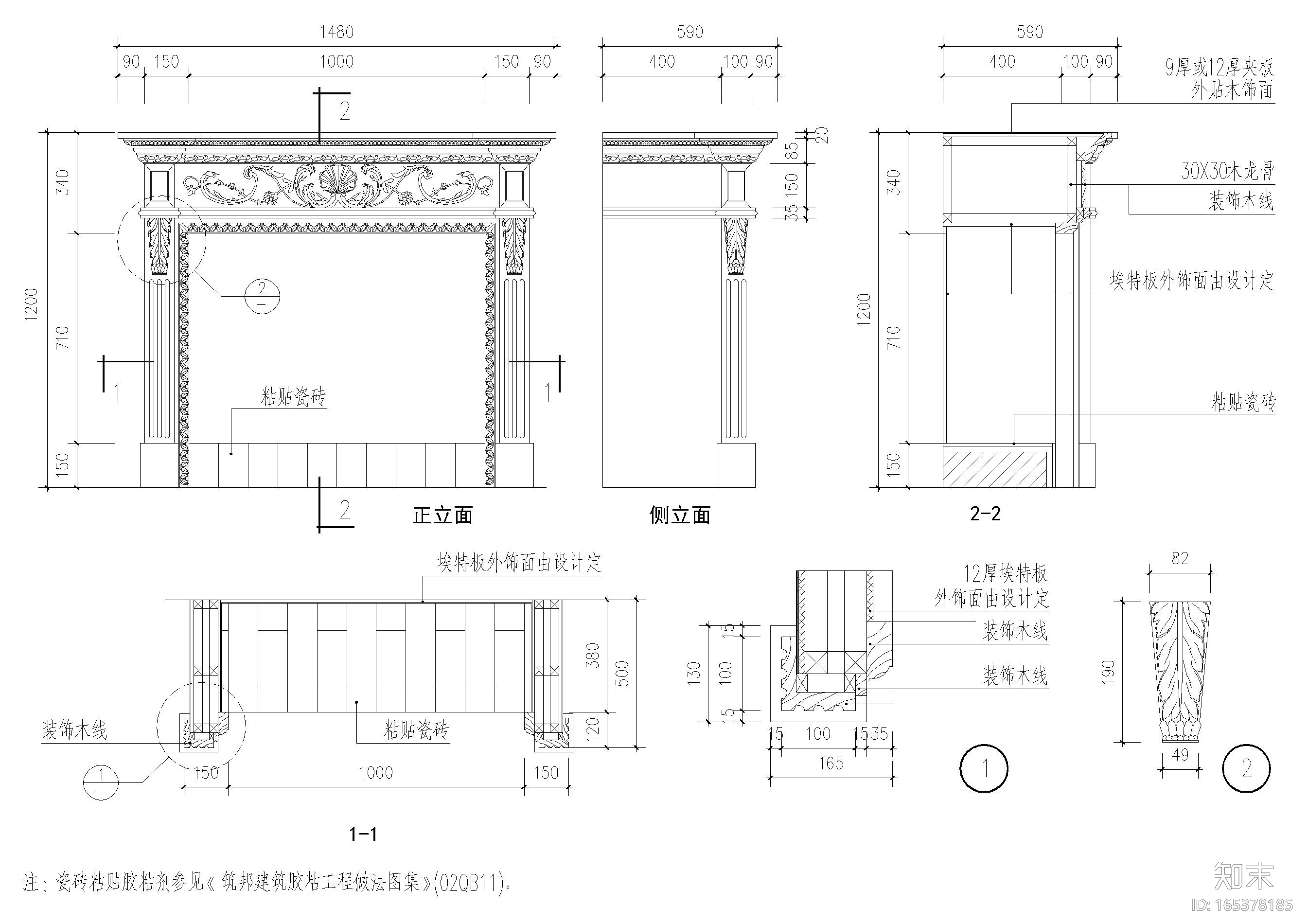 设计院标准图集 -壁炉，吸音墙面节点​cad施工图下载【ID:165378185】