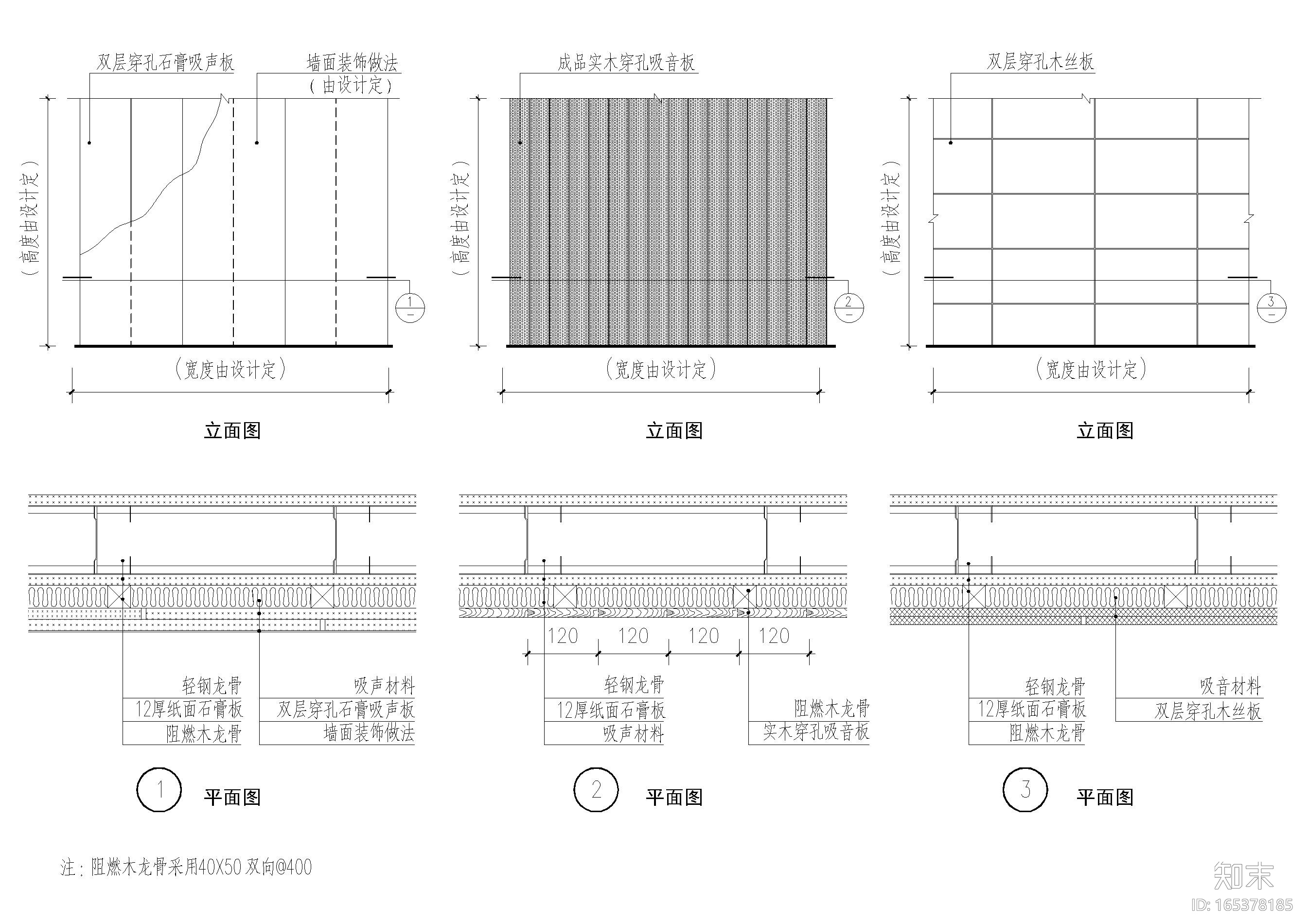 设计院标准图集 -壁炉，吸音墙面节点​cad施工图下载【ID:165378185】