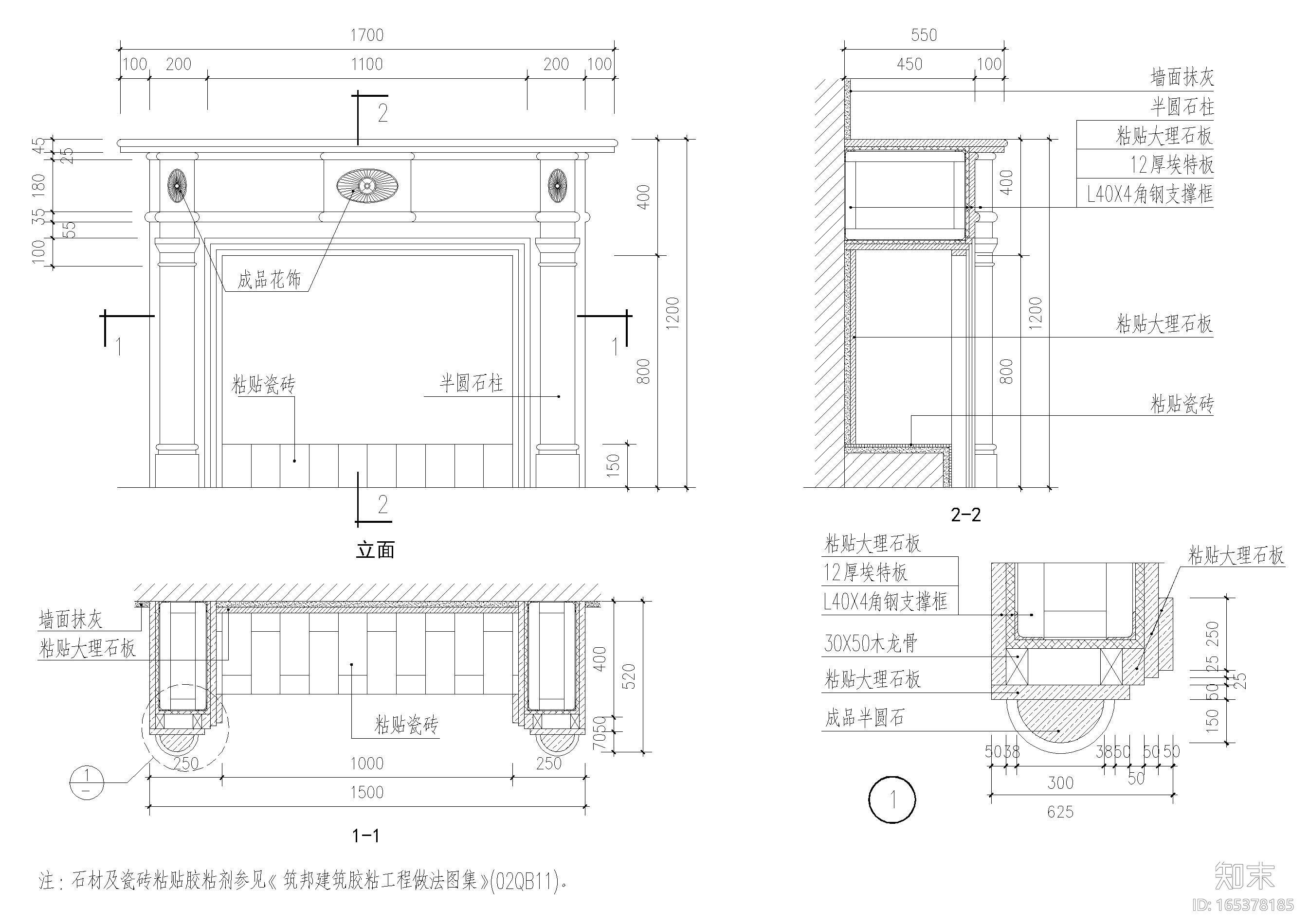 设计院标准图集 -壁炉，吸音墙面节点​cad施工图下载【ID:165378185】