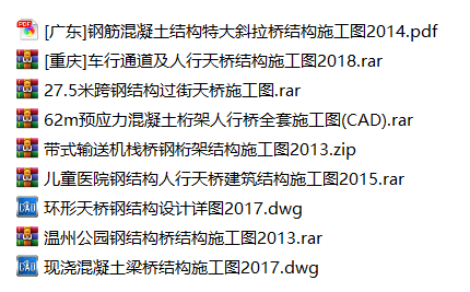 9套精品桥梁结构施工图合集cad施工图下载【ID:167394102】