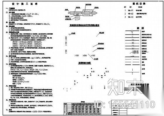 [青岛]某小区室外热力管网施工设计图纸cad施工图下载【ID:165641110】