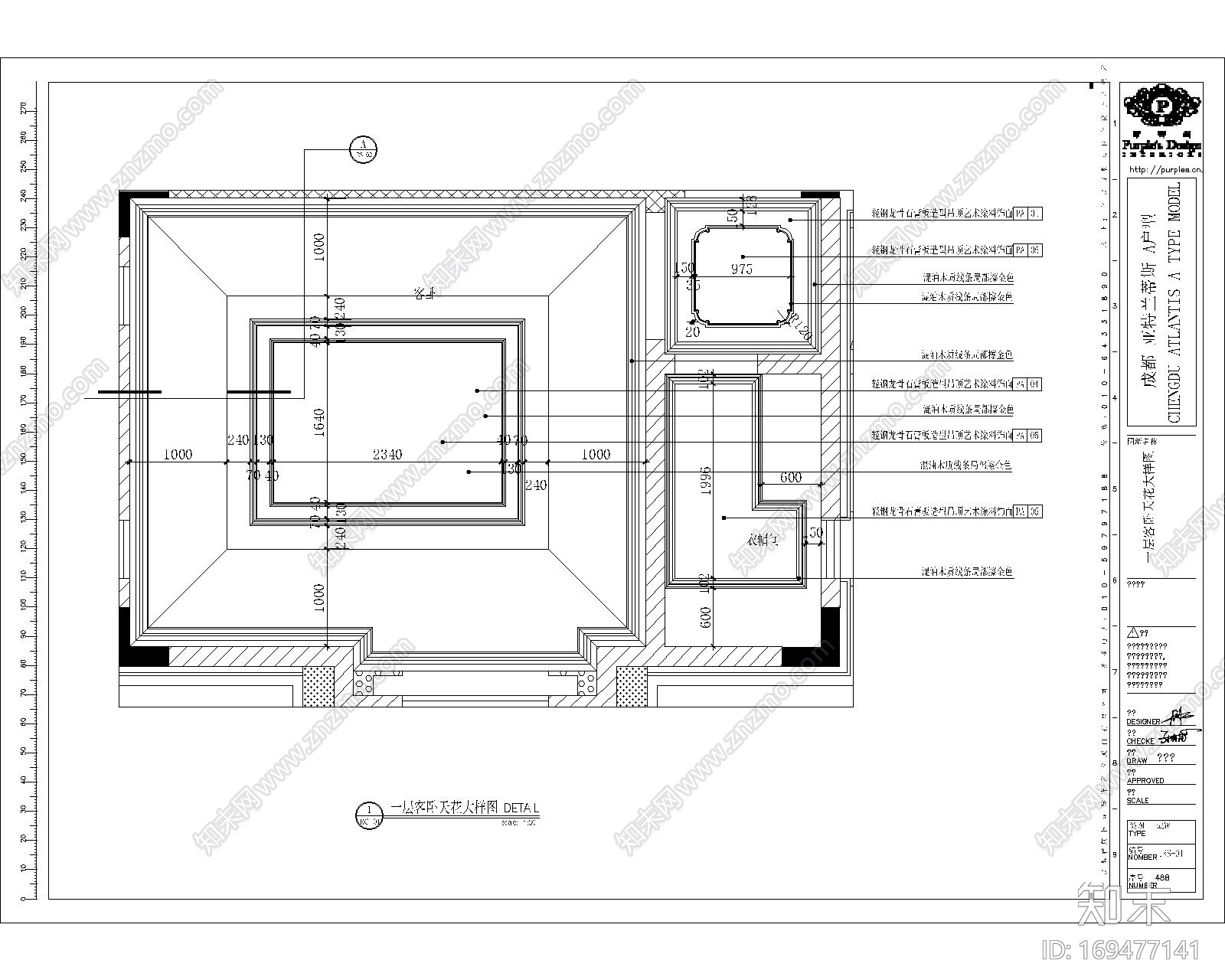 七星级别墅庄园A户型别墅|CAD施工图cad施工图下载【ID:169477141】