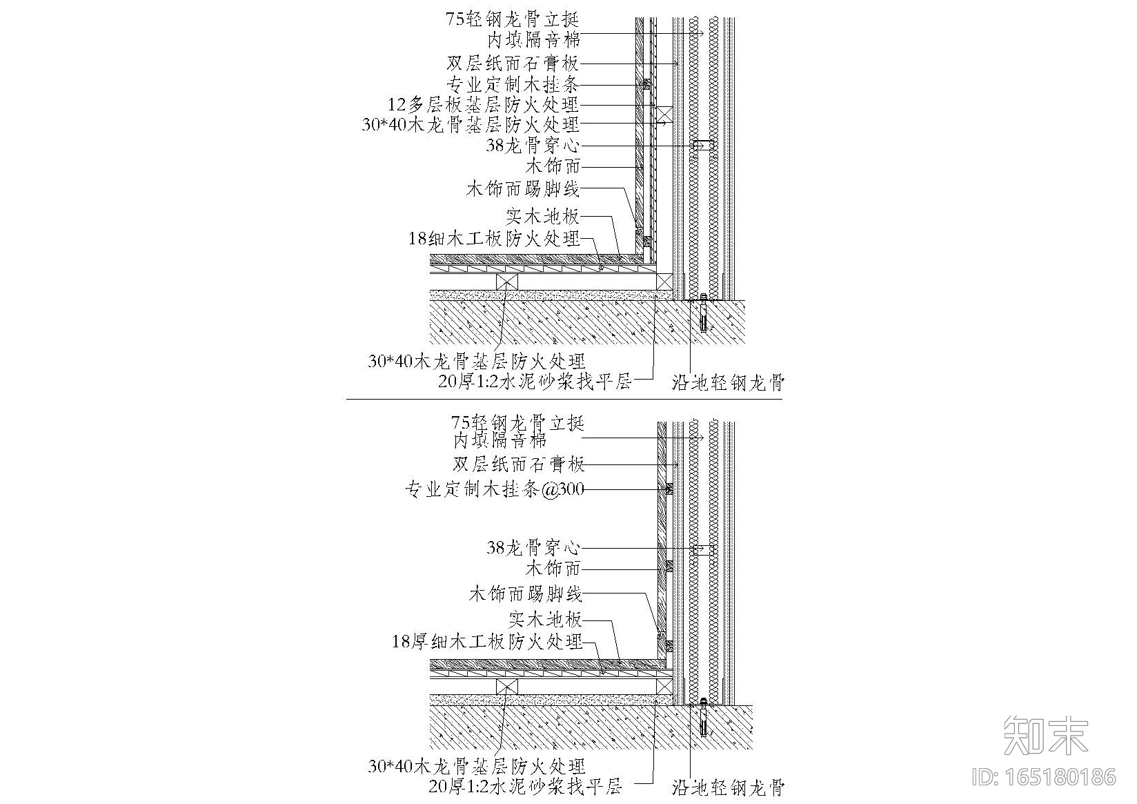 室内通用节点地面墙面天花隔墙等施工图下载