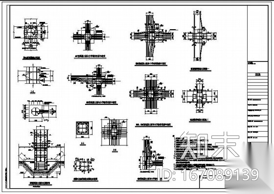某钢骨混凝土梁柱节点构造详图施工图下载【ID:167089139】