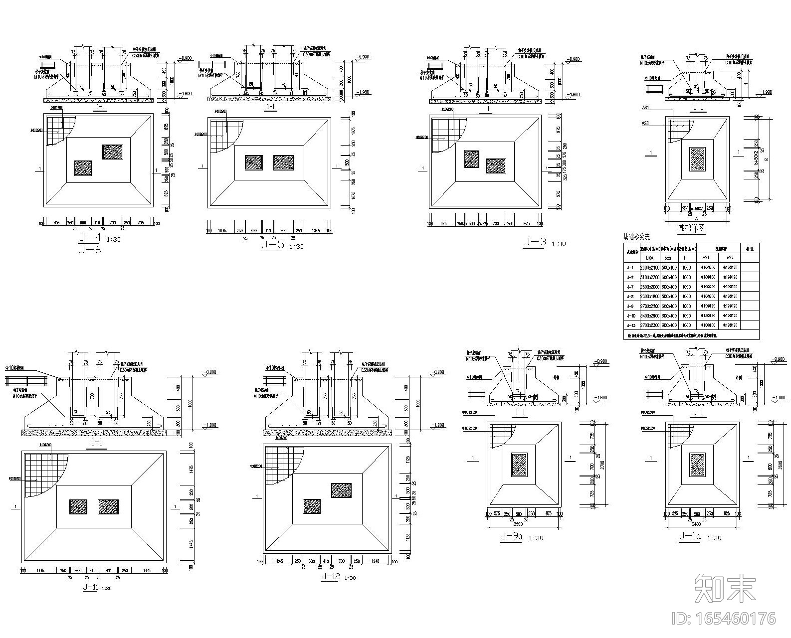 两座钢结构排架厂房结构施工图（CAD）施工图下载【ID:165460176】