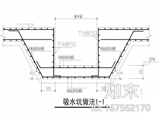 电梯基坑、吸水坑、集水坑节点构造详图施工图下载【ID:167562170】