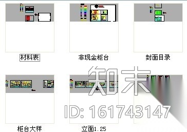 [北京]现代风格金融机构支行装修施工图cad施工图下载【ID:161743147】