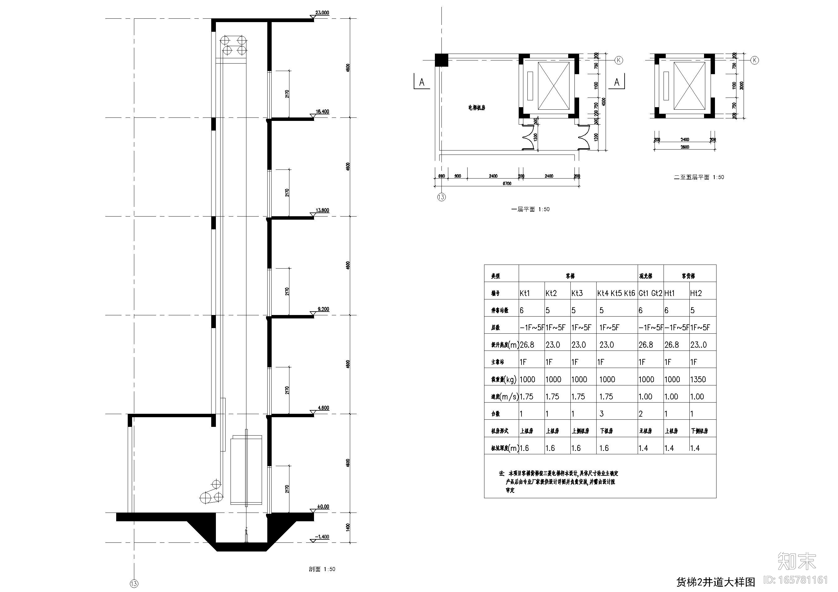 电梯、楼梯、货梯节点大样cad施工图下载【ID:165781161】