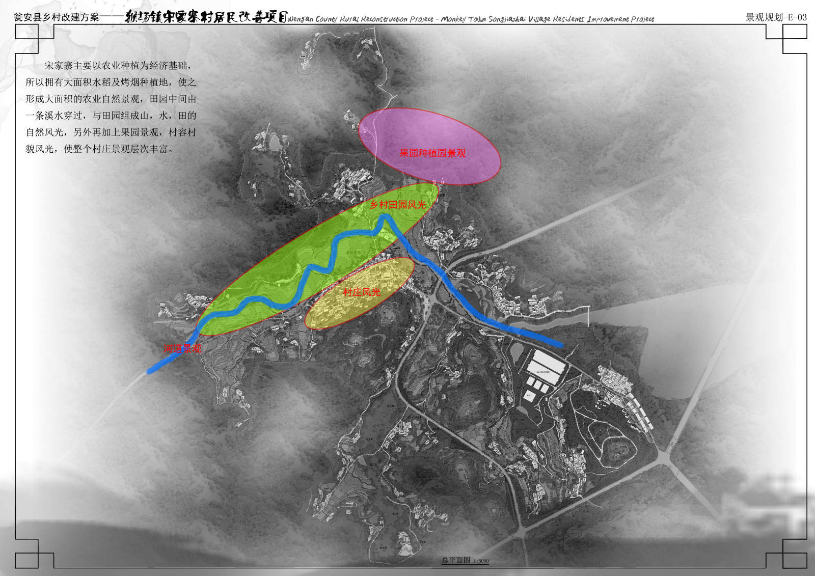 [贵州]黔中南乡村规划设计与人居工程改造方案文本施工图下载【ID:151717195】