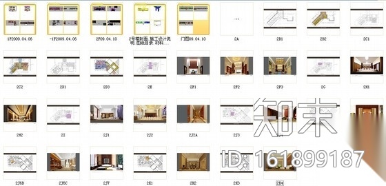 [广东]商业中心区独特造型高档现代商务酒店CAD装修施...cad施工图下载【ID:161899187】