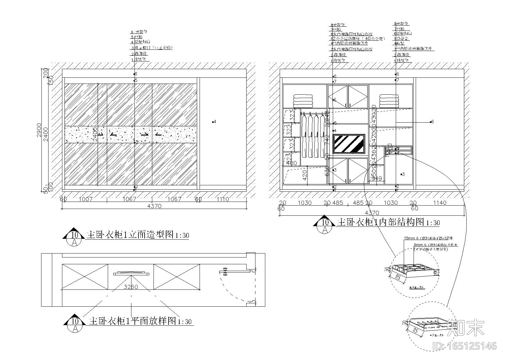 55款-室内衣柜装饰立面图例图块施工图下载【ID:165125146】