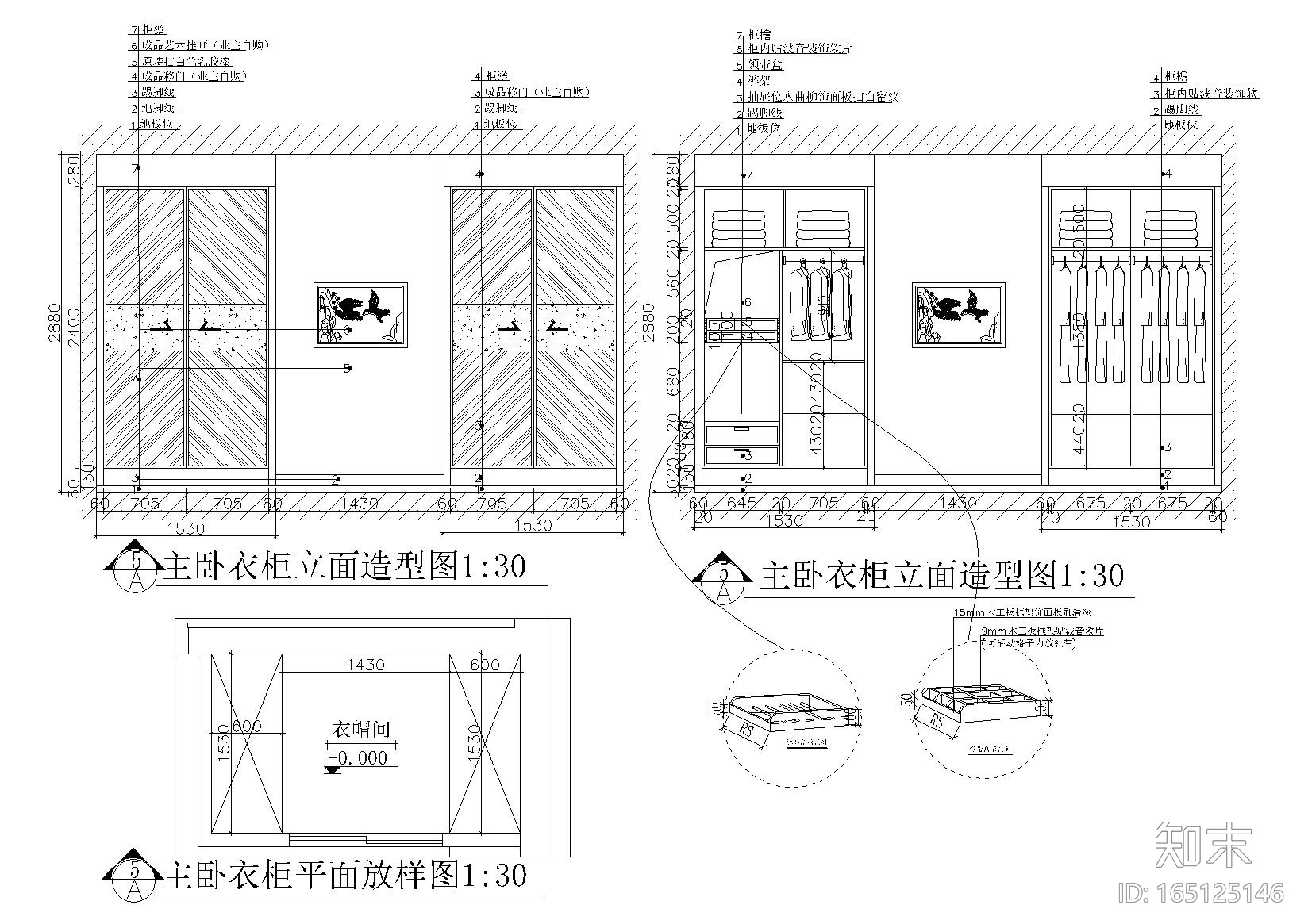 55款-室内衣柜装饰立面图例图块施工图下载【ID:165125146】