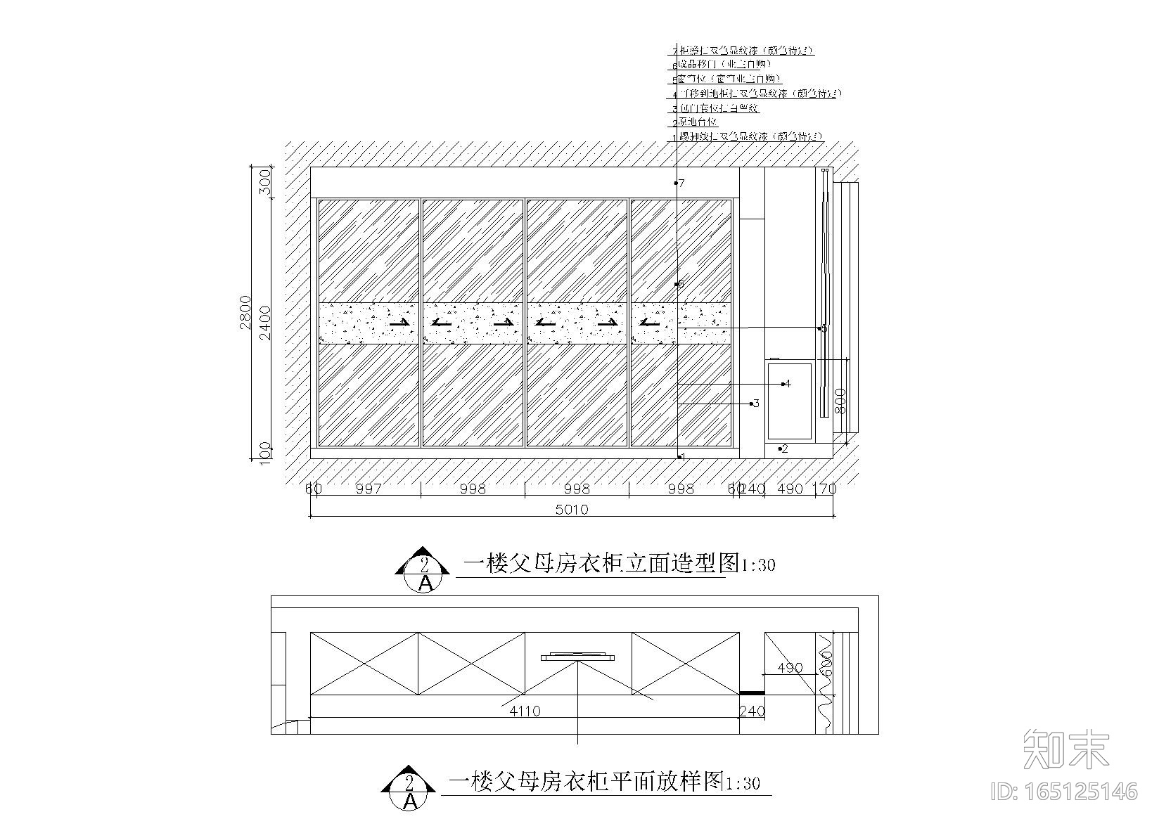 55款-室内衣柜装饰立面图例图块施工图下载【ID:165125146】