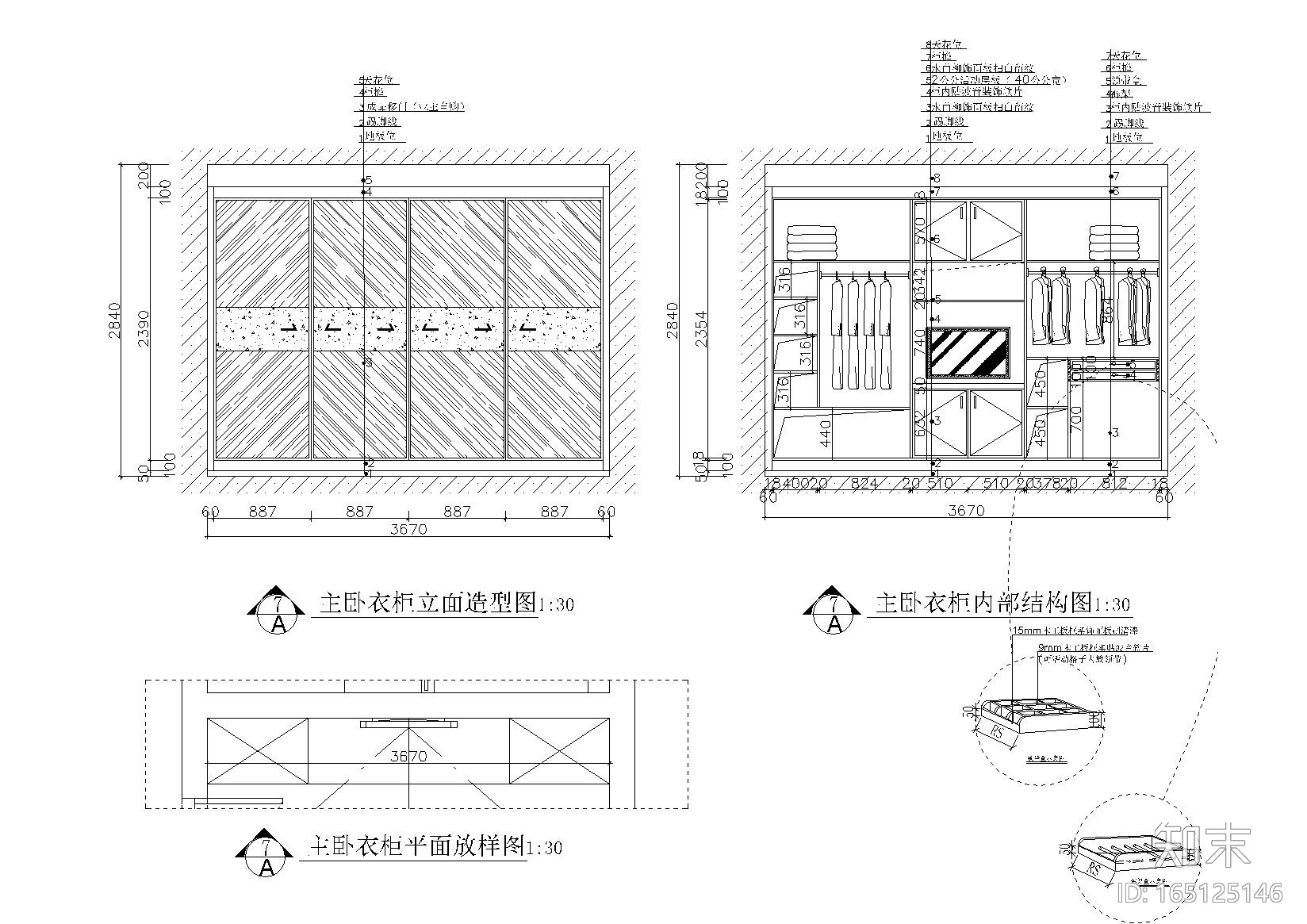 55款-室内衣柜装饰立面图例图块施工图下载【ID:165125146】