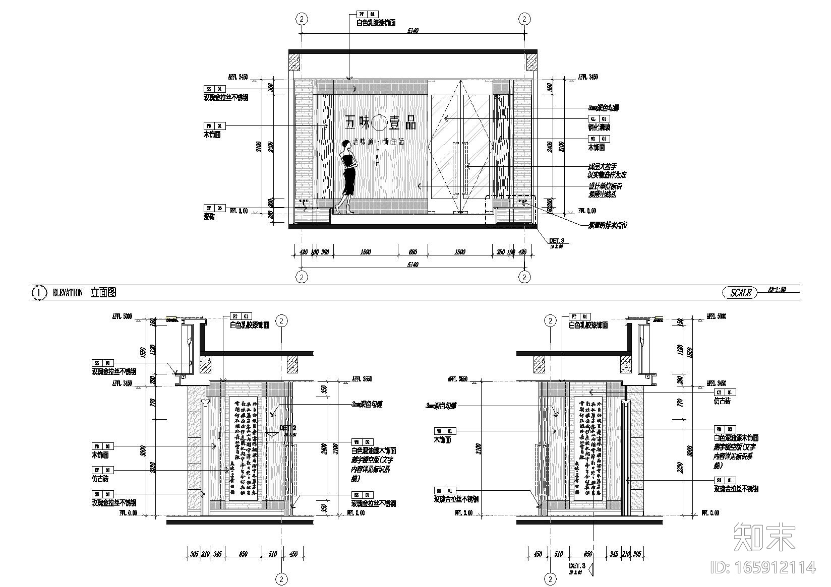 [河南]郑州五味壹品兰州拉面室内装修施工图施工图下载【ID:165912114】