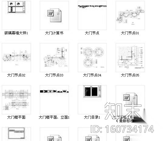 高档小区石材大门建筑施工图施工图下载【ID:160734174】