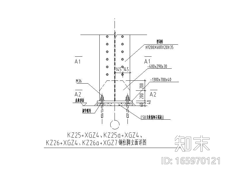 型钢混凝土柱截面及柱脚详图CAD施工图下载【ID:165970121】