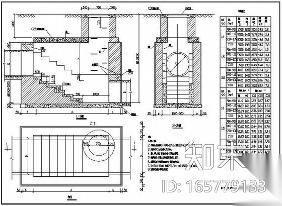 检查井图纸cad施工图下载【ID:165779133】