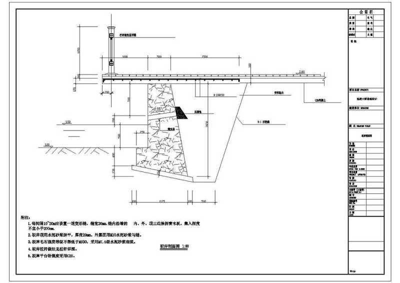 桥头公园景观驳岸CAD图纸施工图下载【ID:149596102】