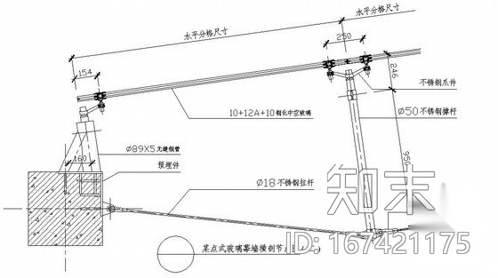 某点支式玻璃幕墙横剖节点图（二）施工图下载【ID:167421175】