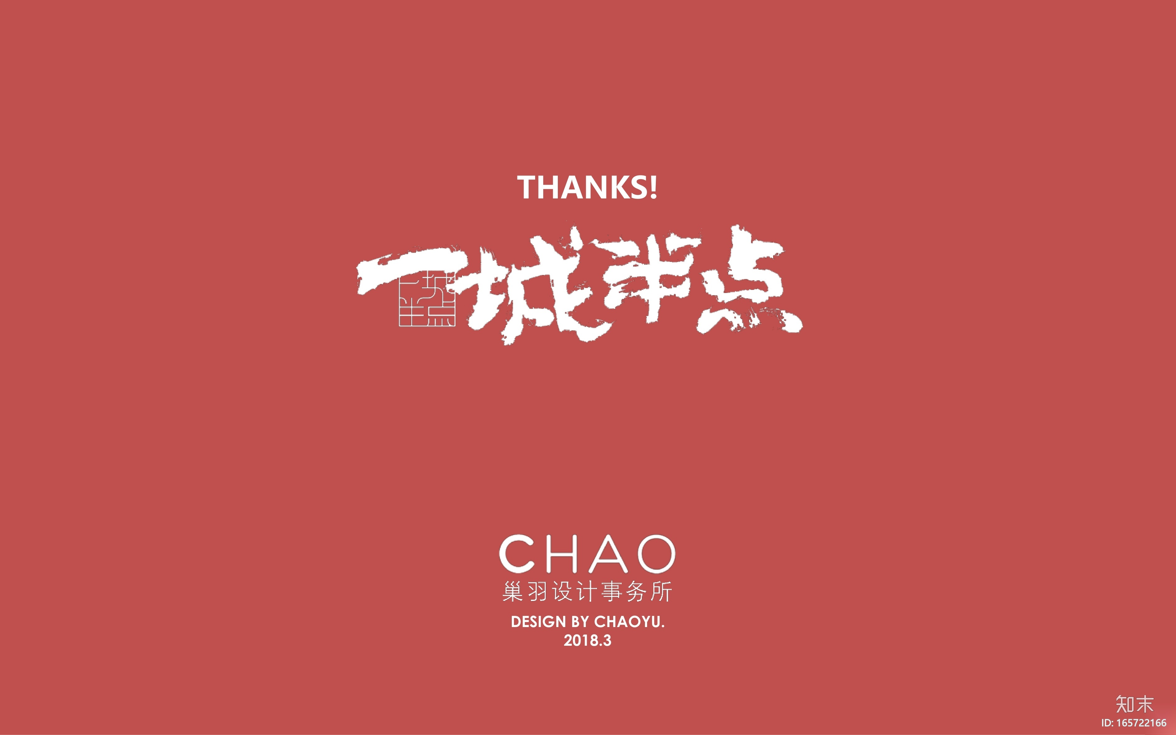 苏州Ufun“一城半点”餐饮设计方案+效果图施工图下载【ID:165722166】