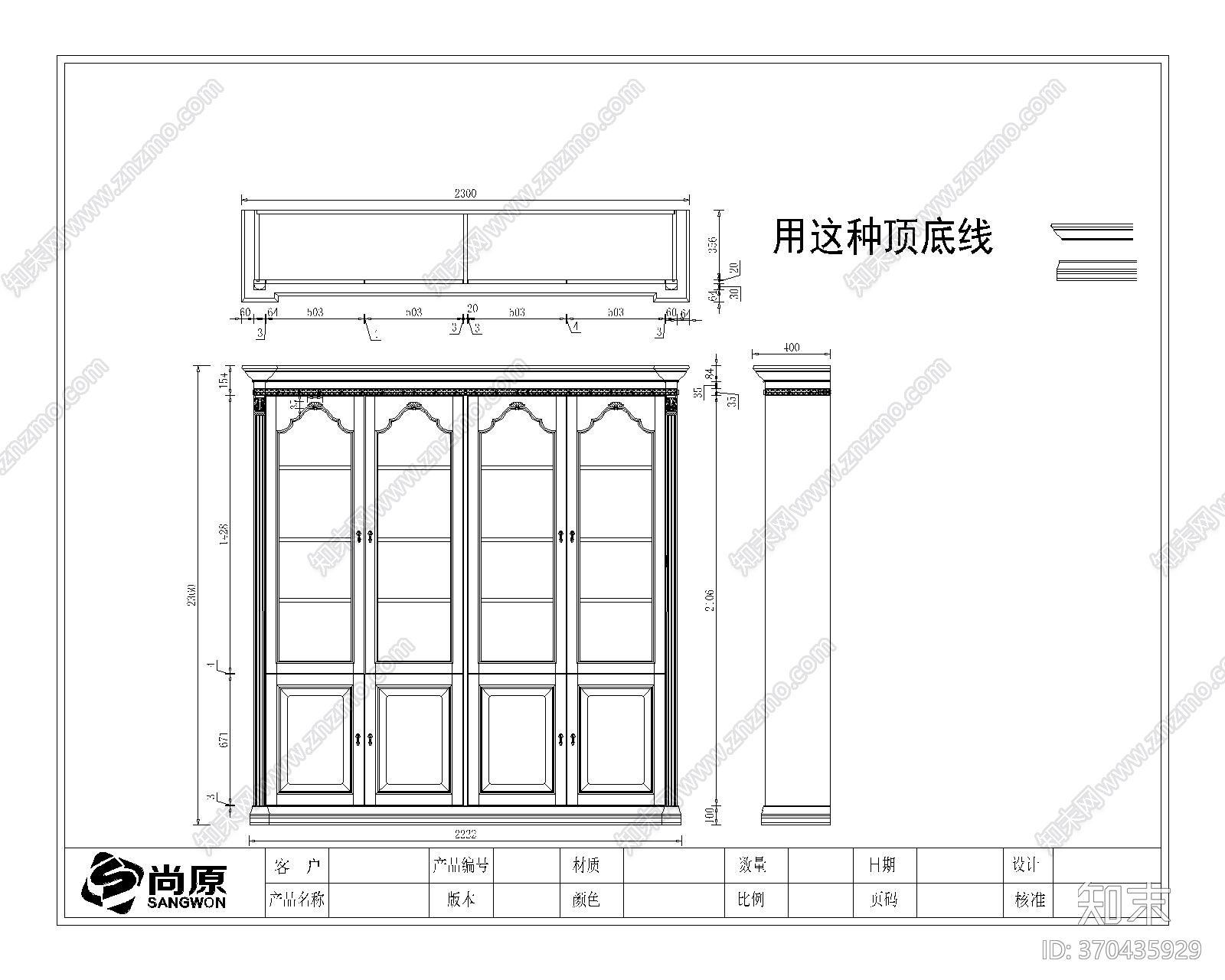 酒櫃設計圖紙21-2004版本施工圖下載【id:370435929】