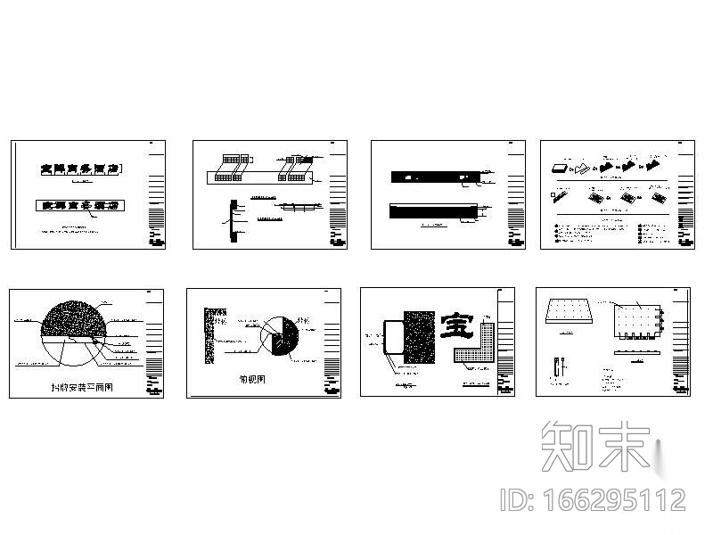 商务酒店招牌施工图施工图下载【ID:166295112】