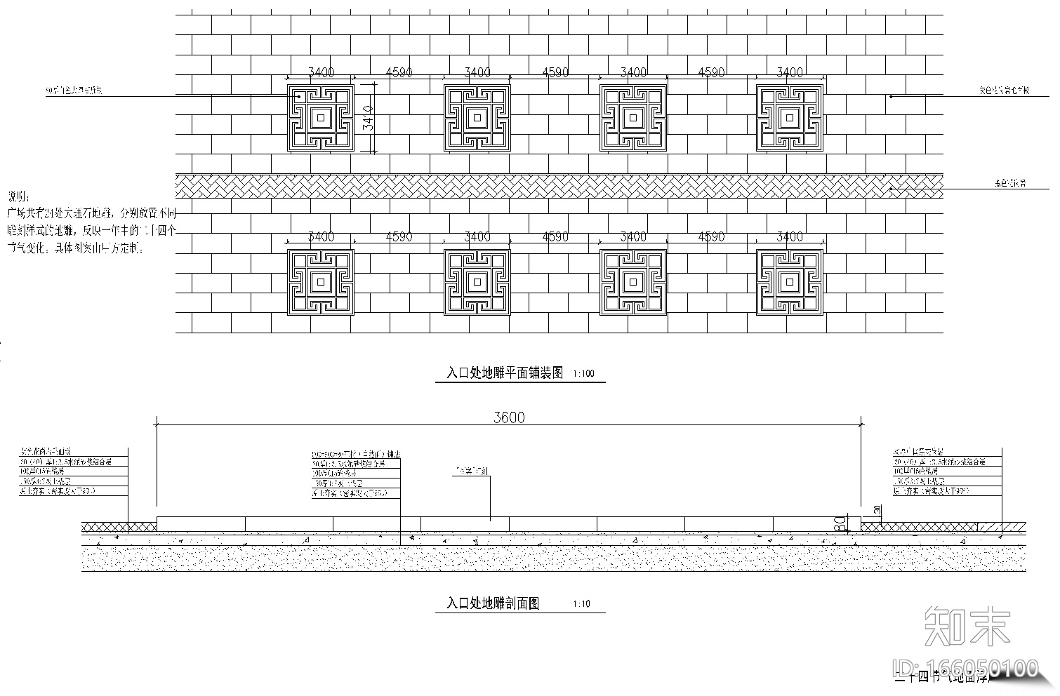[山西]临汾市某森林公园景观设计施工图cad施工图下载【ID:166050100】