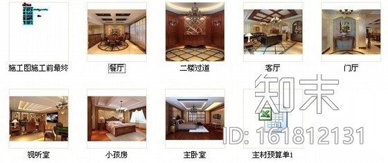 [南通]精品美式特色三层别墅室内装修图（含效果）cad施工图下载【ID:161812131】