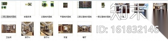 [原创]素雅中式风格三层别墅施工图（含效果图）cad施工图下载【ID:161832146】