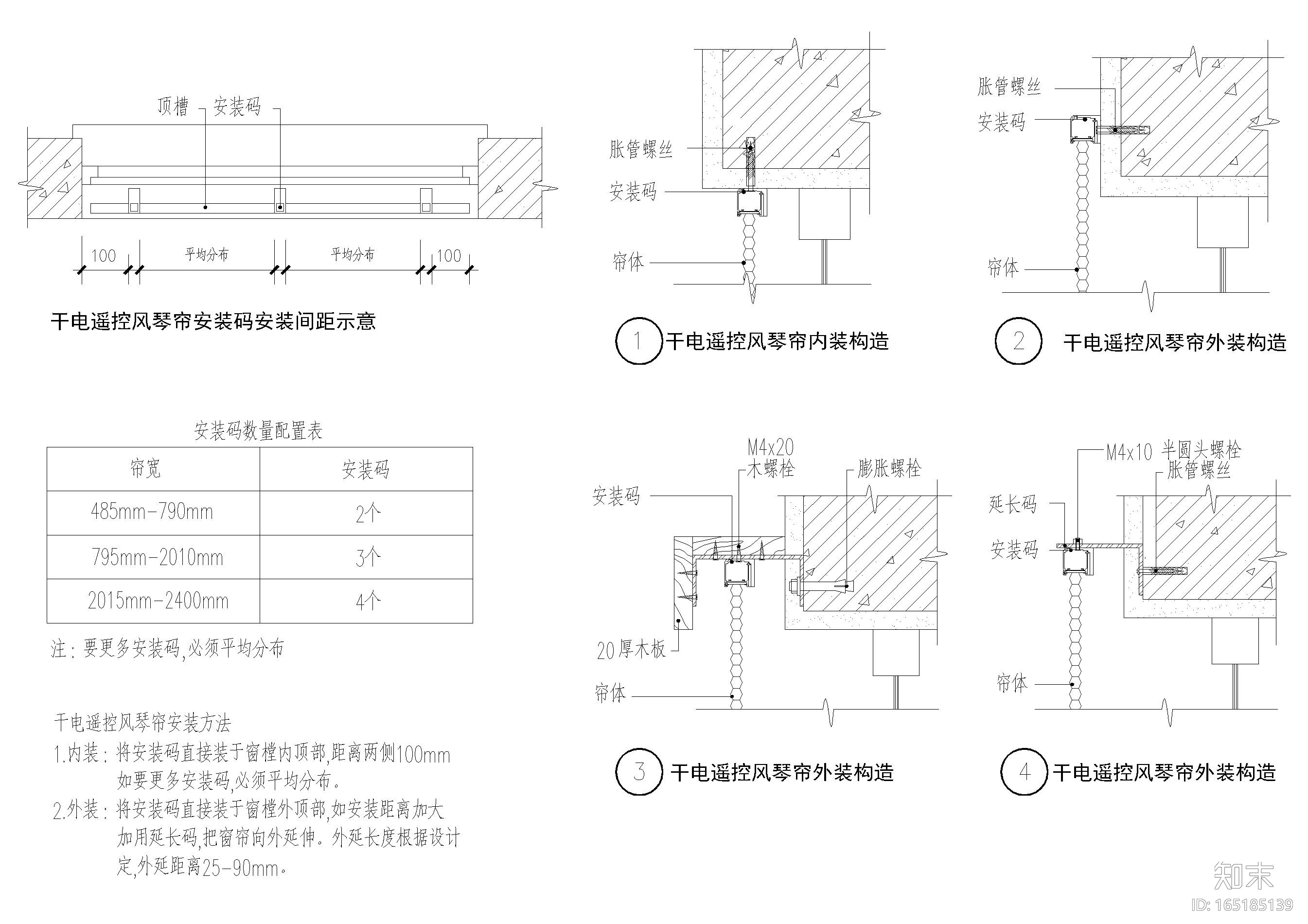 设计院标准图集 -百叶窗帘节点cad施工图下载【ID:165185139】