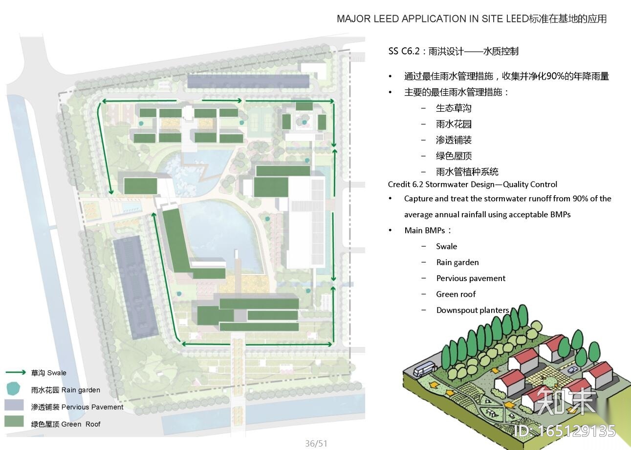 [美国]杜克大学景观设计文本（JPG+51页）cad施工图下载【ID:165129135】