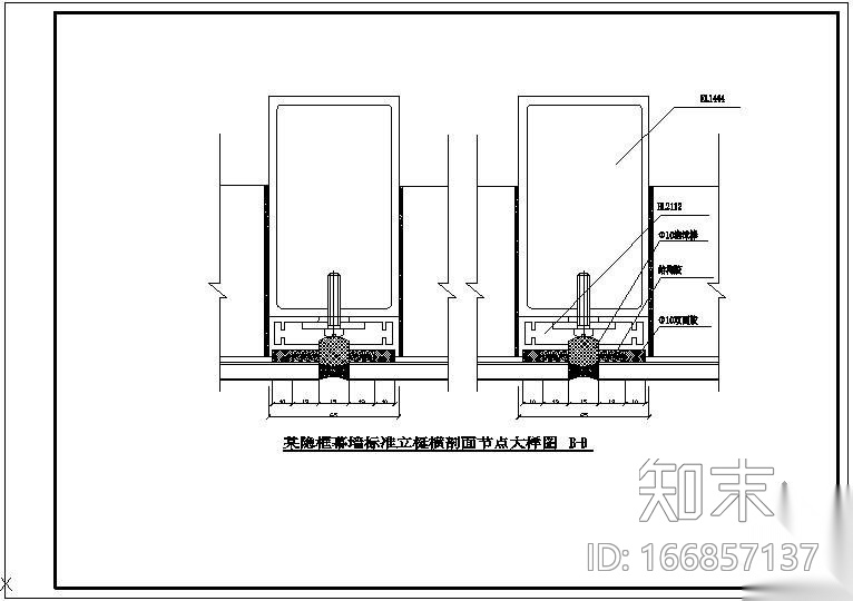 某隐框幕墙标准立梴横剖面大样节点构造详图cad施工图下载【ID:166857137】